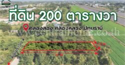 ที่ดินเปล่า 200 ตร.ว ซอยเอราวัณ 4 คลองสอง ปทุมธานี