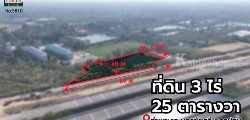 ที่ดิน 3 ไร่ 25 ตร.ว. ติดมอเตอร์เวย์ M81 บางใหญ่ – กาญจนบุรี