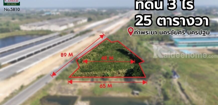 ที่ดิน 3 ไร่ 25 ตร.ว. ติดมอเตอร์เวย์ M81 บางใหญ่ – กาญจนบุรี
