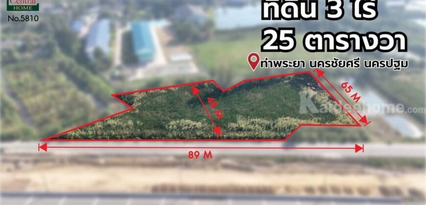 ที่ดิน 3 ไร่ 25 ตร.ว. ติดมอเตอร์เวย์ M81 บางใหญ่ – กาญจนบุรี