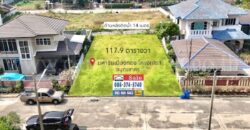 ที่ดินเปล่า ถมแล้ว หมู่บ้าน มหาชัยเมืองทอง 117 ตร.ว. ขายต่ำกว่าประเมิน