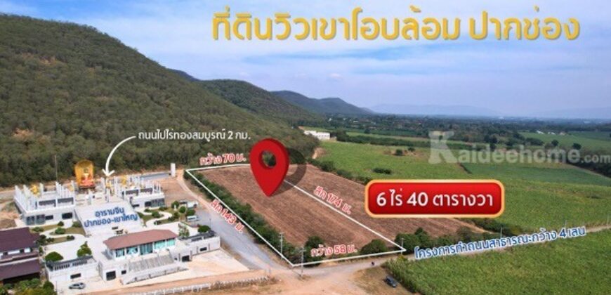 🔥แลนมารค์ใหม่เมืองปากช่องทำเลทอง วิวเห็นตัวเมืองสวยอลังการ🔥(เจ้าของขายเอง)