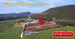 🔥แลนมารค์ใหม่เมืองปากช่องทำเลทอง วิวเห็นตัวเมืองสวยอลังการ🔥(เจ้าของขายเอง)