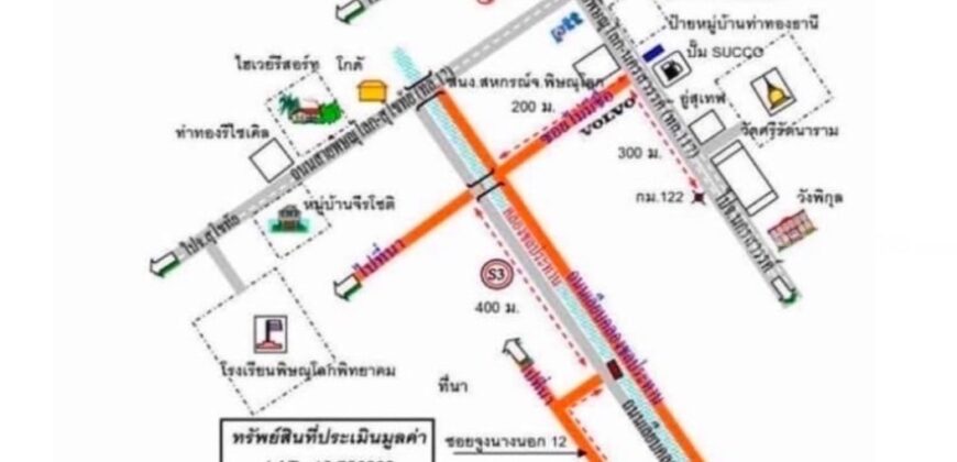 ขายบ้านพร้อมสิ่งปลูกสร้าง