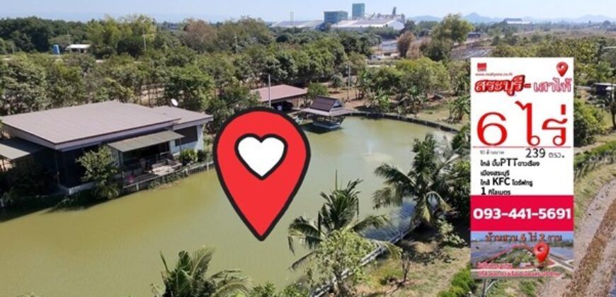 ขายที่ดินบ้านสวน เสาไห้ สระบุรี 6 ไร่ 2 งาน 39 ตรว. มีบ้านปูนลอฟท์ บ้านสวนพร้อมอยู่ ติดต่อ คุณเกริก 0934415691