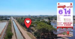 ขายที่ดินบ้านสวน เสาไห้ สระบุรี 6 ไร่ 2 งาน 39 ตรว. มีบ้านปูนลอฟท์ บ้านสวนพร้อมอยู่ ติดต่อ คุณเกริก 0934415691