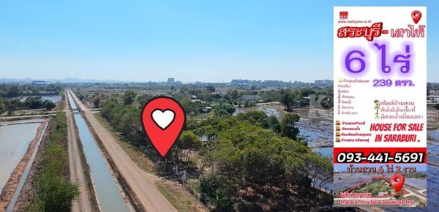 ขายที่ดินบ้านสวน เสาไห้ สระบุรี 6 ไร่ 2 งาน 39 ตรว. มีบ้านปูนลอฟท์ บ้านสวนพร้อมอยู่ ติดต่อ คุณเกริก 0934415691