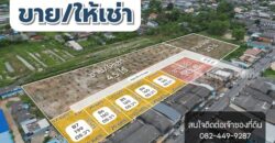 ขาย/ให้เช่าที่ดินเปล่าทำเลทอง ใจกลางเมืองสตูล เจ้าของขายเอง! โทร 082-449-9287