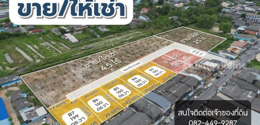 ขาย/ให้เช่าที่ดินเปล่าทำเลทอง ใจกลางเมืองสตูล เจ้าของขายเอง! โทร 082-449-9287