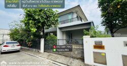 ขายบ้านเดี่ยว 2 ชั้น หมู่บ้านชัยพฤกษ์ แจ้งวัฒนะ-ราชพฤกษ์ ถนนราชพฤกษ์ บ้านหลังริม พื้นที่ 67.2 ตรว. ใกล้โรบินสัน ราชพฤกษ์