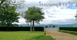 ขายโรงแรมเขาใหญ่ หมูสี ปากช่อง 12 ไร่ โรงแรมสวยพร้อมดำเนินกิจการได้เลย วิวเขาใหญ่สวยมาก ใกล้ถนนธนะรัชต์ สถานที่ท่องเที่ยวมากมาย กิจการดีมาก Best Deal Most Value ที่สุด 087-9074045