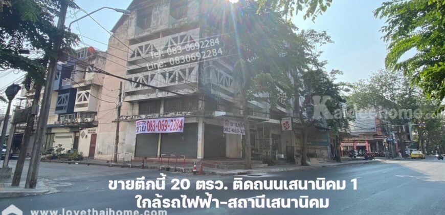 ขายตึกแถว ติดถนนใหญ่ เสนานิคม1 หลังมุมปากซอย28 ลดราคาพิเศษ
