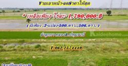 Vายเอาหน้า ลดราคาให้สุด ที่ลำลูกกา คลอง8 ที่สวย ทำเลดี อนาคตไกล T.062-1574449