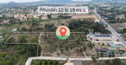 ขายที่ดินเส้นเขาชีจรรย์ พัทยา-ชลบุรี ทำเลดีบรรยากาศสุดฟิน ใกล้แหล่งท่องเที่ยว