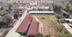 ขายห้องเช่าพร้อมที่ดิน บ้านเพ ระยอง พร้อมดำเนินกิจการต่อ (ปัจจุบันเต็มทุกห้อง) ขายห้องเช่าพร้อมที่ดิน บ้านเพ ระยอง พร้อมดำเนินกิจการต่อ (ปัจจุบันเต็มทุกห้อง)