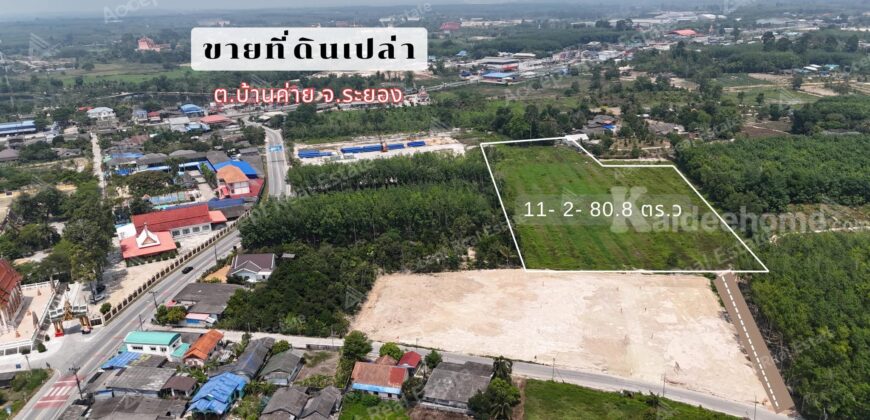 ขายที่ดินเปล่า บ้านค่าย ระยอง 11 ไร่ 2 งาน 80.8 ตร.ว. ไร่ละ 1.1 ลบ.