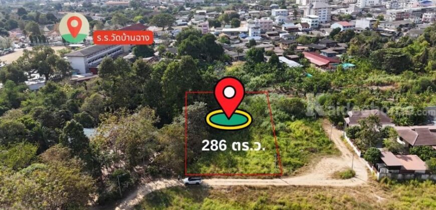ที่ดินเปล่า 286 ตร.ว. ทำเลดี ใจกลางเมืองบ้านฉาง ระยอง