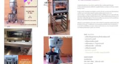 จำหน่าย เครื่องจักรทำขนม และ อุปกรณ์ เบเกอรี่นำเข้าชั้นนำ ยินดีจัดส่งสินค้าทั่วประเทศ..