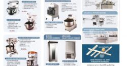 จำหน่าย เครื่องจักรทำขนม และ อุปกรณ์ เบเกอรี่นำเข้าชั้นนำ ยินดีจัดส่งสินค้าทั่วประเทศ..