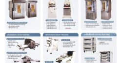 จำหน่าย เครื่องจักรทำขนม และ อุปกรณ์ เบเกอรี่นำเข้าชั้นนำ ยินดีจัดส่งสินค้าทั่วประเทศ..