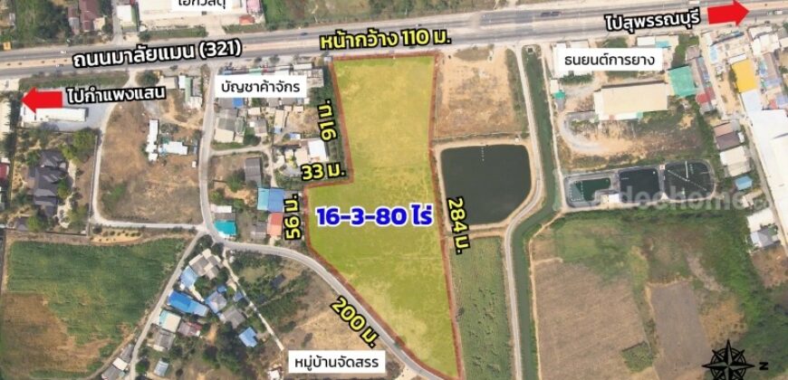 💥ขายที่ดินติดถนนมาลัยแมน 16 ไร่ 3 งาน 80 ตรว. หน้ากว้าง 110 ม. ต.สระสี่มุม อ.กำแพงแสน 💥