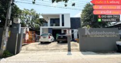 ขาย/ให้เช่า บ้านเดี่ยว 2 ชั้น ซ.อ่อนนุช22 พื้นที่ 67 ตรว. พร้อมอยู่ ใกล้บิ๊กซี อ่อนนุช และ แนวรถไฟฟ้า BTS สถานีอ่อนนุช