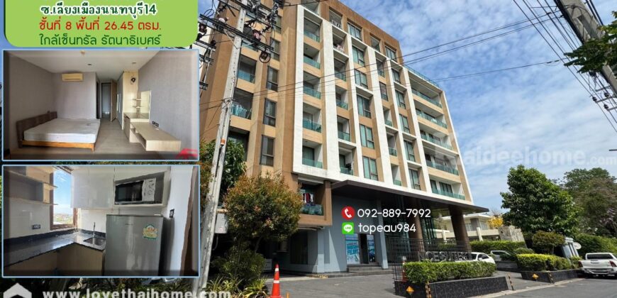 ขายคอนโด ไนซ์สวีทส์2 สนามบินน้ำ ถนนสนามบินน้ำ ซอยเลี่ยงเมืองนนทบุรี14 พื้นที่ 26.48 ตรม. ใกล้เซ็นทรัล รัตนาธิเบศร์