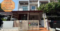 ขายทาวน์เฮ้าส์ 2 ชั้น ม.บ้านดี บางโทรัด ถ.พระราม2 พื้นที่ 50.4 ตรว. เป็นบ้านหลังริม พร้อมอยู่ ใกล้ตลาดลอนดอน