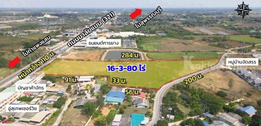 💥ขายที่ดินติดถนนมาลัยแมน 16 ไร่ 3 งาน 80 ตรว. หน้ากว้าง 110 ม. ต.สระสี่มุม อ.กำแพงแสน 💥