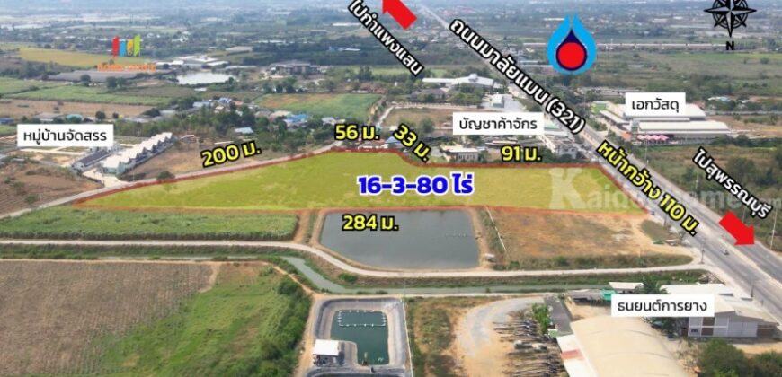 💥ขายที่ดินติดถนนมาลัยแมน 16 ไร่ 3 งาน 80 ตรว. หน้ากว้าง 110 ม. ต.สระสี่มุม อ.กำแพงแสน 💥