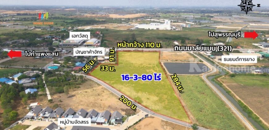 💥ขายที่ดินติดถนนมาลัยแมน 16 ไร่ 3 งาน 80 ตรว. หน้ากว้าง 110 ม. ต.สระสี่มุม อ.กำแพงแสน 💥