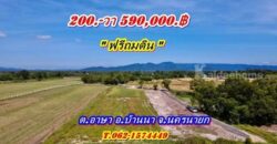 ที่ดินบ้านนาSาคาถูก_ฟรีถมดิน_แบ่งจ่ายได้ที่ดินน่าซื้อเก็บที่นครนายก T.062-174449
