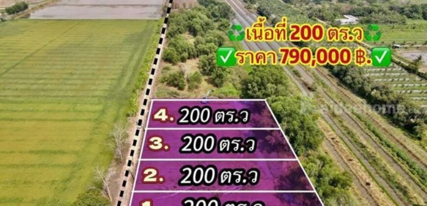 ที่ดินถมแล้วน้ำไฟพร้อม -คนขายก็พร้อมที่ -หนองเสือ คลองสิบ -ปทุมธานี. T.062-1574449