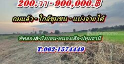 ที่ดินถมแล้วถูกมาก สด หรือแบ่งจ่ายได้ใกล้ชุมชนที่คลอง8-หนองเสือ-T.062-1574449