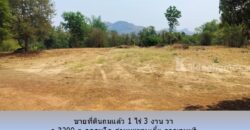 ขายที่ดินติดลำห้วย 1 ไร่ 3 งาน 65 วา ถ.3209 ต.กลอนโด ด่านมะขามเตี้ย กาญจนบุรี ใกล้ ตลาดนัดยางเกาะ สำหรับ ปลูกบ้าน รีสอร์ท โกดัง อื่นๆ