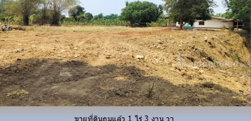 ขายที่ดินติดลำห้วย 1 ไร่ 3 งาน 65 วา ถ.3209 ต.กลอนโด ด่านมะขามเตี้ย กาญจนบุรี ใกล้ ตลาดนัดยางเกาะ สำหรับ ปลูกบ้าน รีสอร์ท โกดัง อื่นๆ