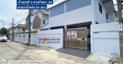 ขายบ้านเกศรี 2 ซอยรามคำแหง124 ตกแต่งทั้งหลัง อยู่ใกล้รถไฟฟ้าสายสีส้ม-สถานีสัมมากร และมอเตอร์เวย์ทับช้าง