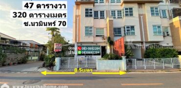 ขายบ้านทาวน์โฮม 4 ชั้น ซอยนวมินทร์70 ลัดไปออกเส้นเกษตรนวมินทร์ได้ หลังมุมใหญ่ 47 ตรว. ซอยนี้ยังเชื่อมเข้า-ออกได้ ทั้งซอยนวมินทร์ 72,74 และถนนรัชดารามอินทรา