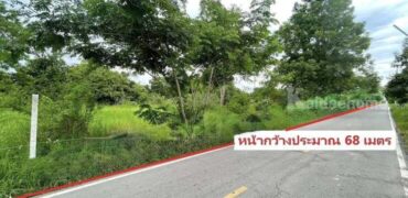 ขายด่วน !! ที่ดินเปล่าแปลงสวย บ้านสันไร่ ต.สันกำแพง อ.สันกำแพง จ.เชียงใหม่