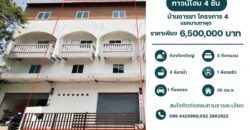 ขายทาวน์โฮม 4 ชั้น ทำเลดี การเดินทางสะดวกสบาย มาบตาพุด ระยอง