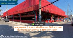 ขายโกดัง ถ.กำแพงเพชร6 ซอย7 แยก2-1 พื้นที่ 667.7 ตรว. ทำเลดี ตั้งอยู่ตรงข้ามสนามบินดอนเมือง