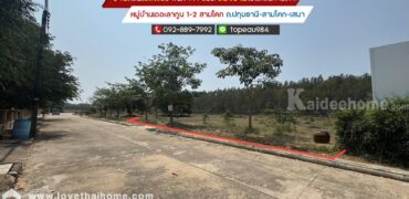 ขายที่ดิน หมู่บ้านเดอะลากูน 1-2 สามโคก ถนนปทุมธานี-สามโคก-เสนา พื้นที่ 191 ตรว. ตรงข้ามโรงเกลือท้ายเกาะ แปลงสวย