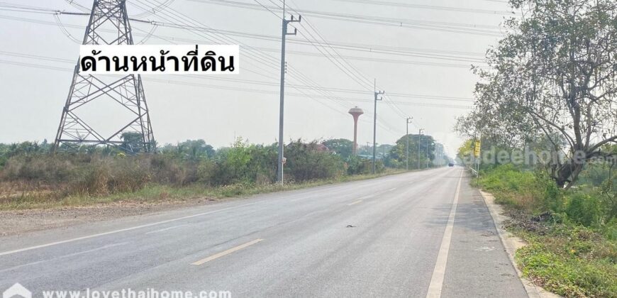 ขายที่ดินติดถนนเลียบคลองระพีพัฒน์ หนองเสือ ปทุมธานี แปลงใหญ่ 79 ไร่ 12 ตารางวา ใกล้วงแหวนฝั่งตะวันออก เหมาะทำโกดังและโรงงาน