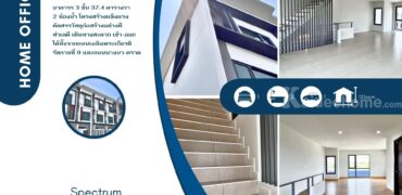 ขาย Home Office เฉลิมพระเกียรติ รัชกาลที่ 9 ซอย 30 ห้องริม ทำเลดี