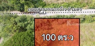 ที่ดินแปลงเล็กราคาเบาทำเลดี อนาคตไกล ใกล้ความเจริญที่คลอง7 T.062-1574449
