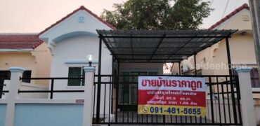 ขายบ้านเดี่ยว ทองธารา หนองจอก พร้อมอยู่ ใกล้ BigC เเม็คโคร ตลาดหนองจอก ฟรีค่าโอน โทร 0992929787