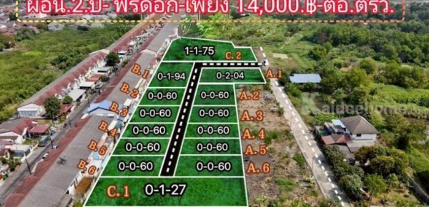 ที่ดินทำเลทองคลอง6-สด-ผ่อน ได้ใกล้ราชมงคล ธัญบุรี ปทุมธานี- T.062-1574449