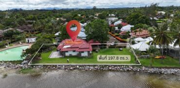 ขายบ้านเดี่ยวติดทะเล แกลง ระยอง เงียบสงบ บรรยากาศสุดฟิน พื้นที่ 197.8 ตร.ว.