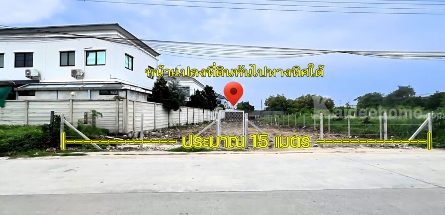 ขายถูกที่ดิน 186 ตารางวา รามอินทรา ซอยรามอินทรา 5 แยก 18