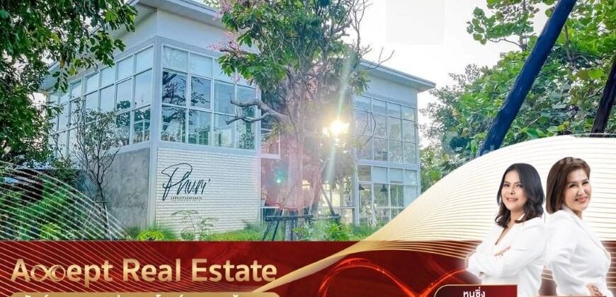 ส่งต่อกิจการคาเฟ่สุดฮิป บรรยากาศเรียบหรู ฟีลธรรมชาติ บ่อวิน ชลบุรี พร้อมดำเนินการกิจการต่อได้เลย